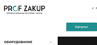 ОБЩЕСТВО С ОГРАНИЧЕННОЙ ОТВЕТСТВЕННОСТЬЮ "ПРОРАСХОДНИКИ"